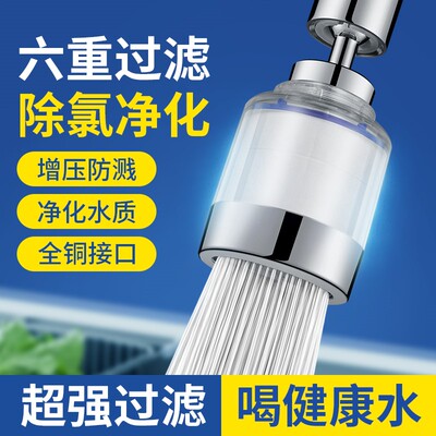 极速5-lays Puirifi Tap Filt Wat Saving Kitcn Faucet Bub