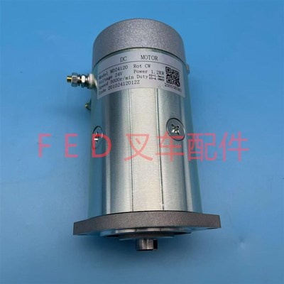 杭叉电动叉车托盘搬运堆高车MD24120油泵电机起升升降提升Z马达24