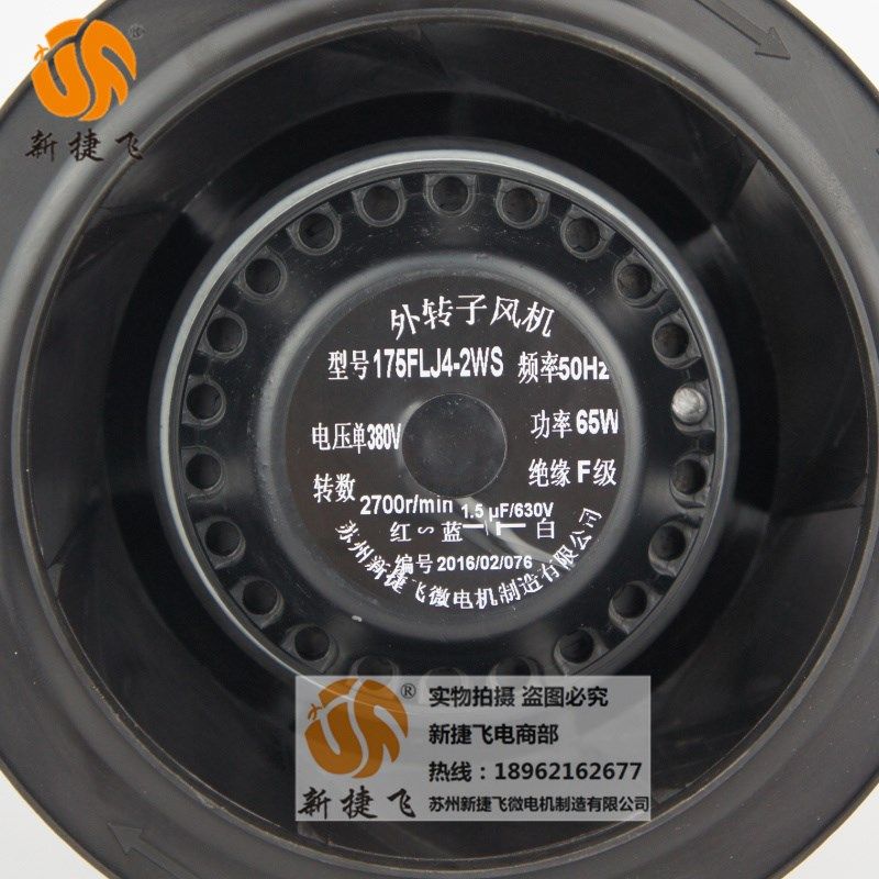 新款175FLJ4-2WS 外转u子风机 XJF MOTOR 苏州微电机制造 工厂包,五金/工具,风机/鼓风机/通风机,淘宝优惠券,粉丝福利购,淘宝优惠卷