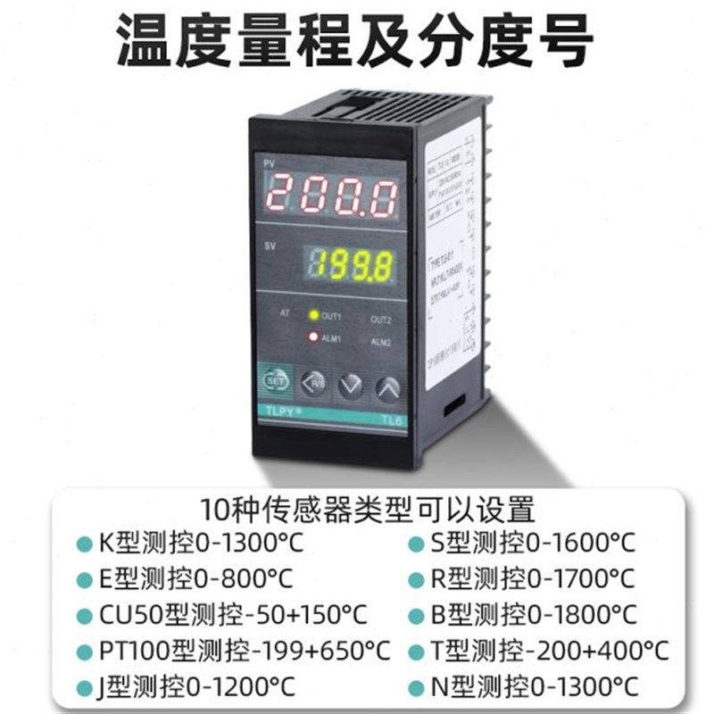 TL6 数字智能温控器数显表220v全自动温度控制仪R开关pid可调电子
