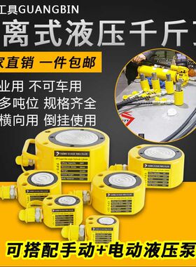 超薄分离式c液压千斤顶电动手摇迷你矮油缸短微型小体抬高器1025