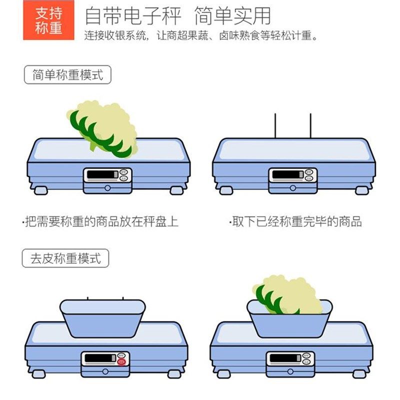 美团称重收银机一体机电子秤水A果店麻辣烫熟食店收银秤生鲜果蔬