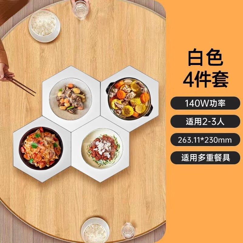 拼接暖菜板多功能家用热菜板冬天饭菜保温神器加T热板餐桌垫白色,生活电器,保温碟/暖菜板/冷暖杯垫/暖桌垫,淘宝优惠券,粉丝福利购,淘宝优惠卷