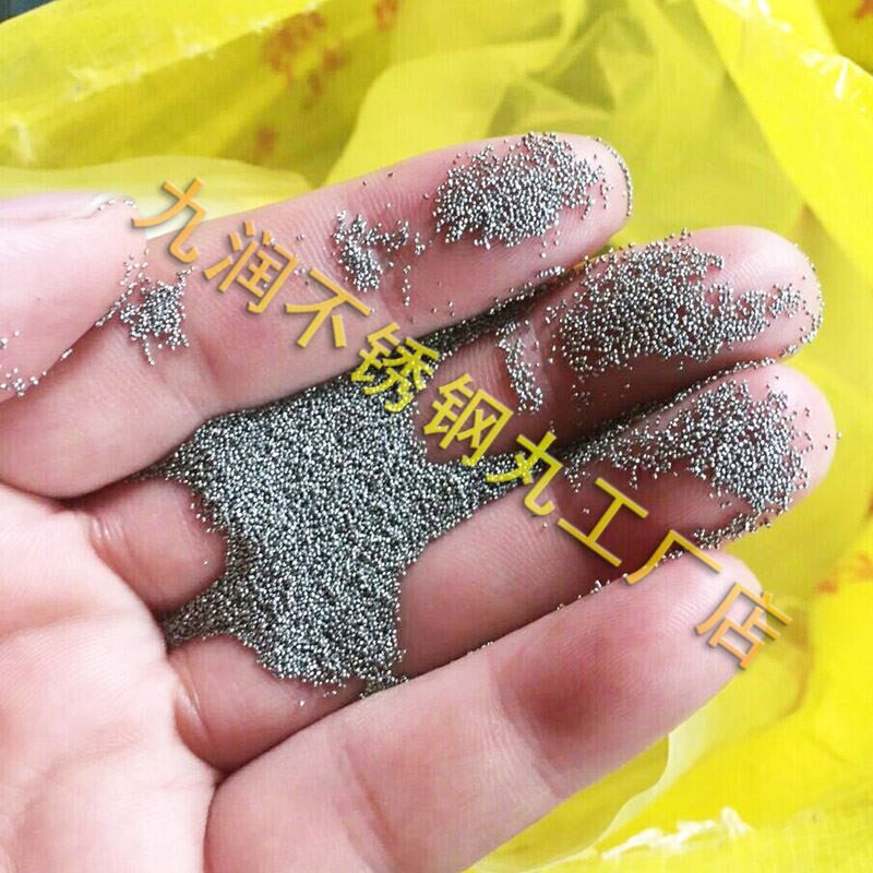 包邮不锈钢丸高品质02抛0丸机钢砂.3高强度0.4铝抛S光0.5.耐磨厂