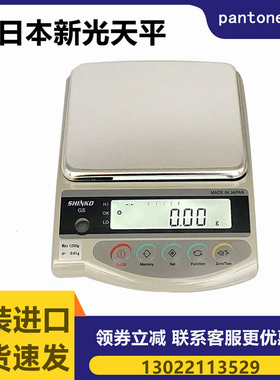新光电子秤GS1202 2202 3202 DSHINKO高精度电子天平 百分之一