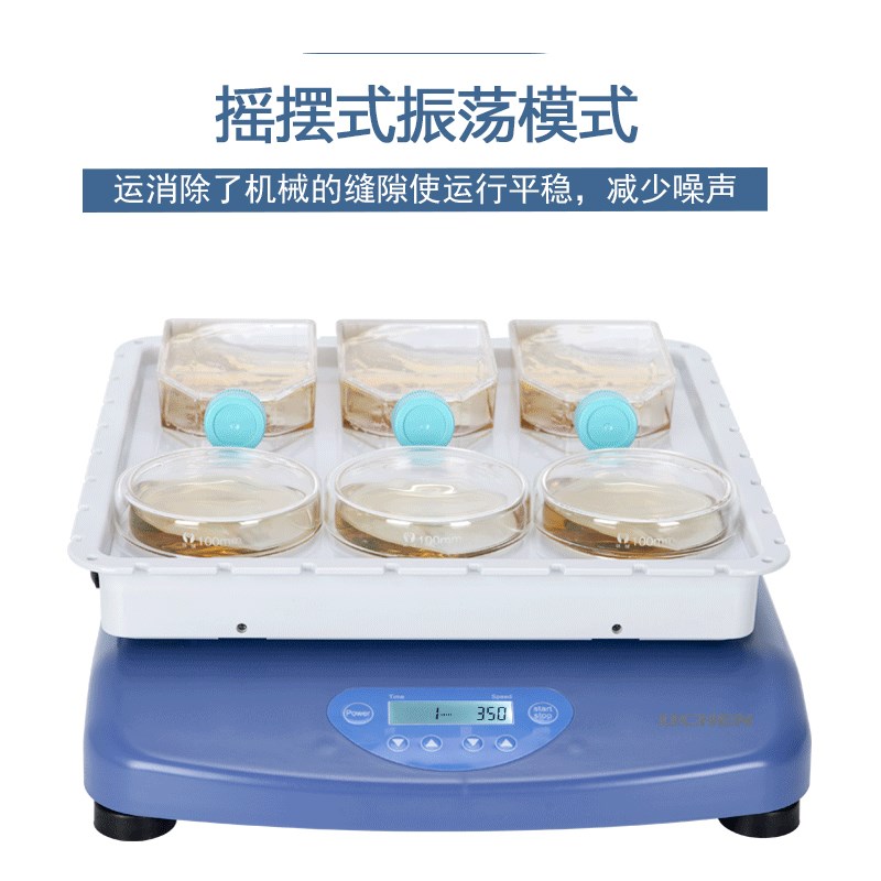 力辰科技轨道式摇床kMixer-OS 1实验室振荡回旋滚动水平调速震荡