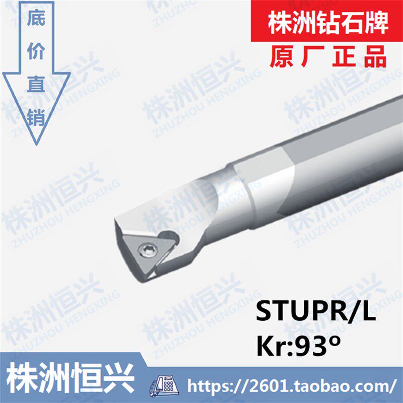 C12Q-STUPR11 C12sQ-STUPL11 株洲钻石牌93度内孔硬质合金阻尼刀