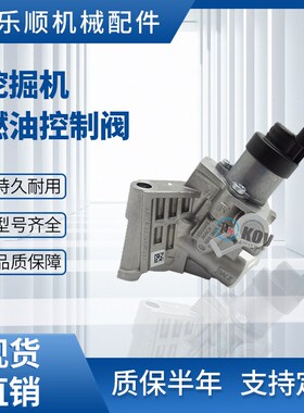 FCV调节阀F00BC80045 EC210B挖掘机燃油控制阀02113830X EC240B