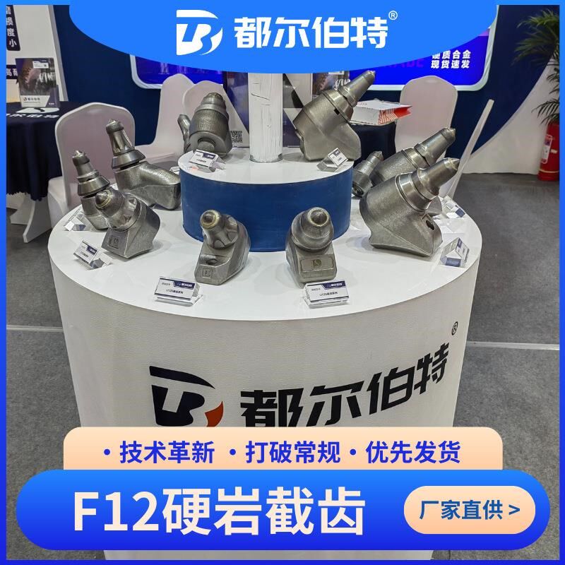 过硬岩截齿u15/S15厂家供应各型号掘进T机截齿煤矿隧道
