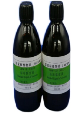 GBW(E)130312标准黏度液黏度标准油(50000号)50000mm2/Zs粘度标准