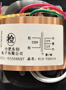 Dual 12V 0.62A 12Vp-0-12V R Core Transformer 15VA R10 custom
