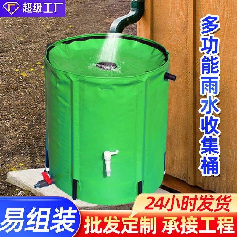 现货带盖折叠便携集雨水桶x农田果园帆布水池 户外雨水收集桶,农机/农具/农膜,排灌设备,淘宝优惠券,粉丝福利购,淘宝优惠卷