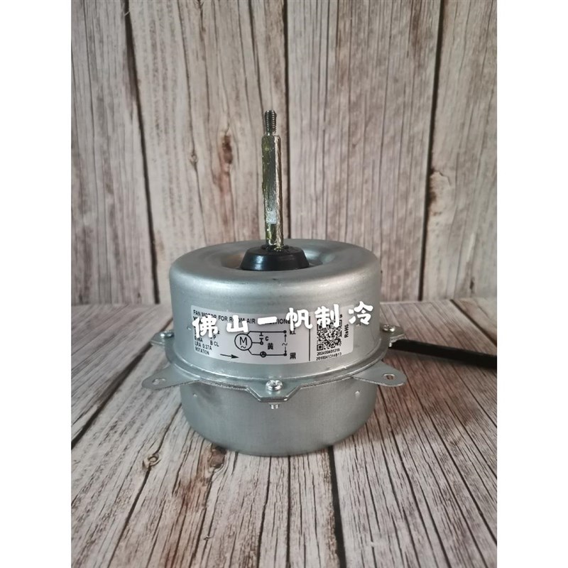 适用于日立空调室外机风扇电机 散热马达 YDK95-50-6-A H7BZ02728