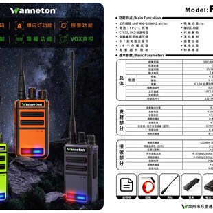 万里通F510B专业无线对讲机手持台锂电池座充S酒店物业无线复制