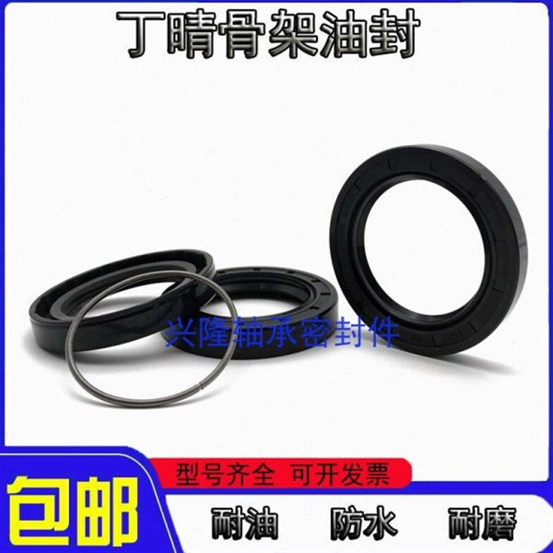 T-38  108-*3822油封 722538骨架油封2238226-密封圈S****38C-22