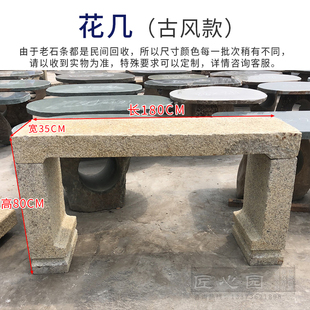 户外庭院盆景底座花盆架子室外中A式仿古长石条凳案几摆台石头花