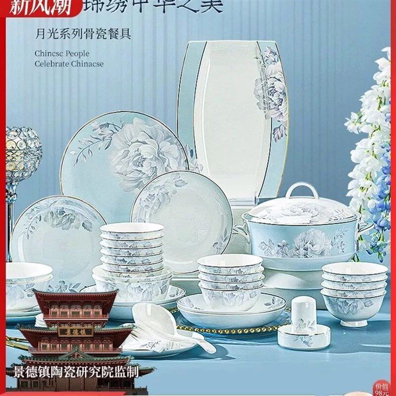 碗碟新款碗盘餐具2024套装组合家用乔迁送Q礼轻奢景德镇骨碟