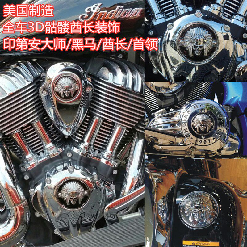 印第安酋长黑马首领大师改装发动机装饰盖凸轮盖3D个性.骷髅油箱