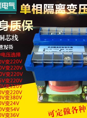变压器BK-750VA 380/220单相控C制变压器380V转220V750w变压器