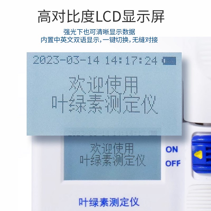 手持式叶绿素测定仪器植物u叶面叶绿素氮素含量测量便携测试检测