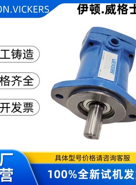 伊顿威格士PFB5-UY-20/PFB-10- RG-31 /PFB-20-PL-10柱塞泵VICKER