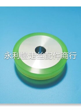 线切割配件10f0x32x19mm沙迪克慢走丝张力轮S416扩张轮3054678现