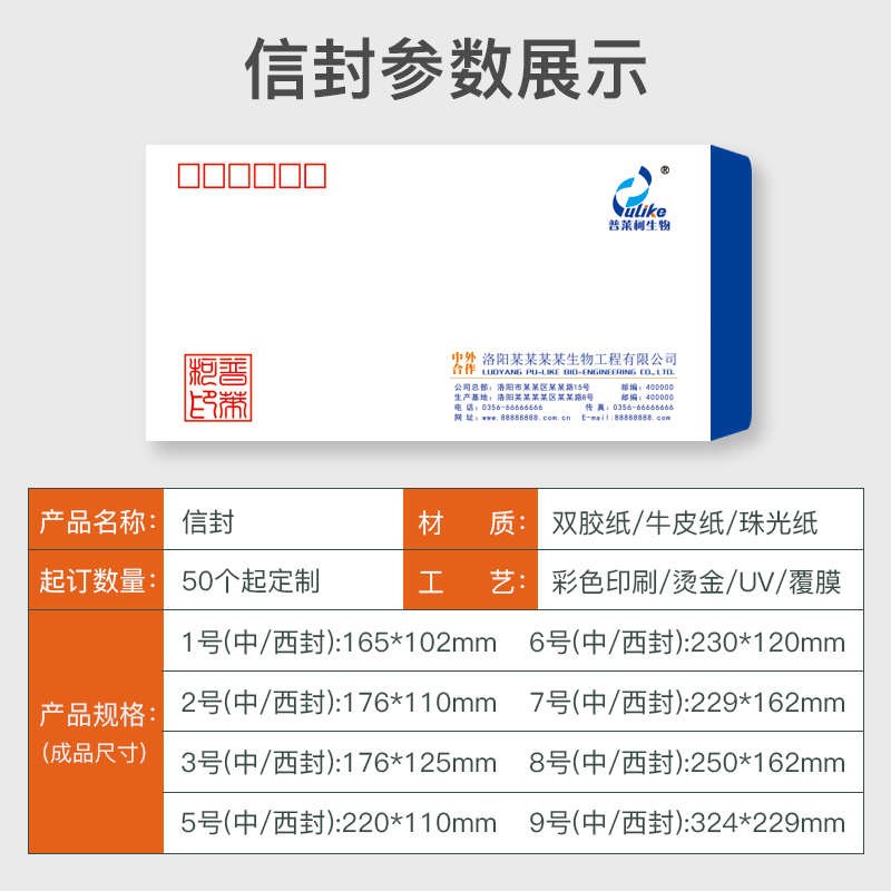 信封定制可印LOGO印刷烫金增值税发票牛皮P纸定做高级感档案袋