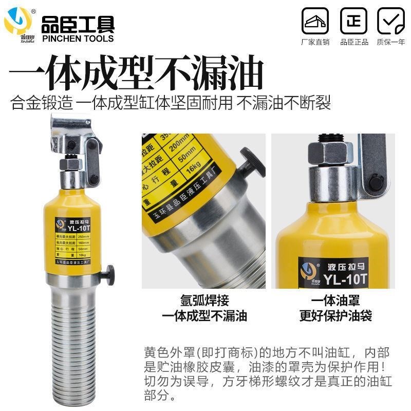 YL5T10T2i0T30T50T整体液压拉马吨轴承拔轮器二爪三爪横向使用