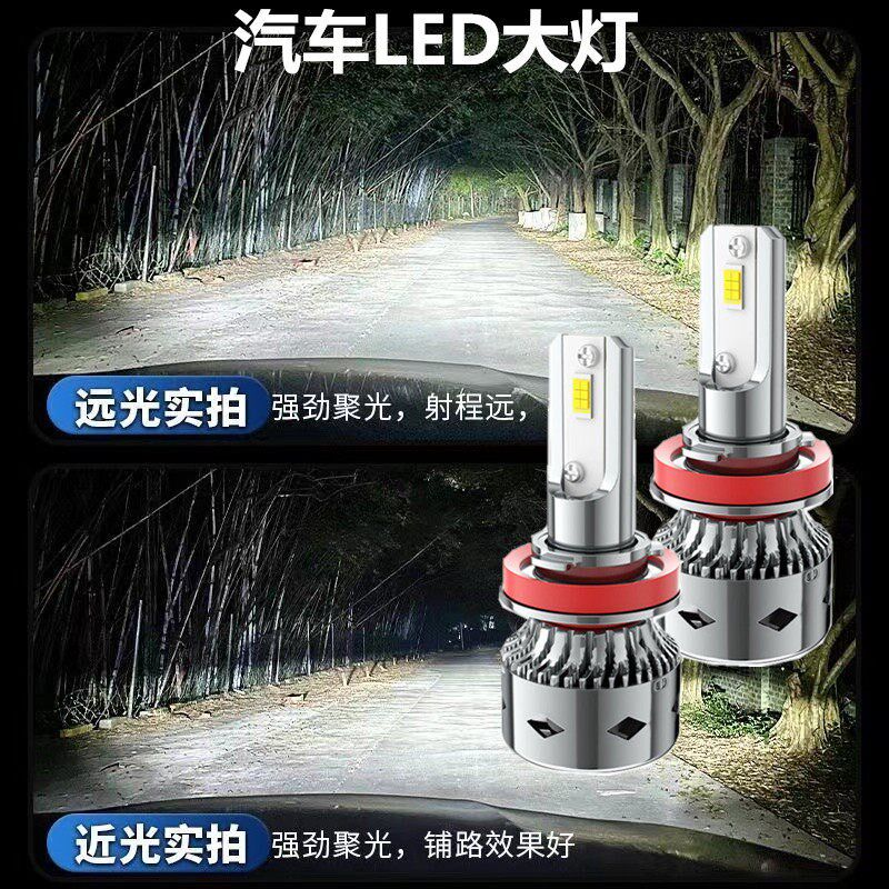适用于13-16-20款杰德led大灯远光H近光车灯雾灯改装汽车激光灯泡