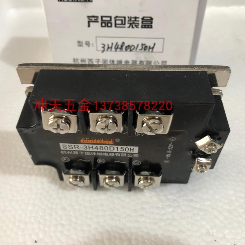 杭州西子 SSR-3Hj380D150 3H480D150H 3H480D150G 三相固态继电器