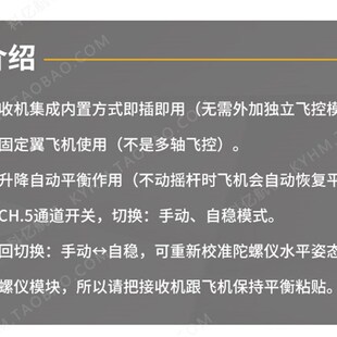 MC10 现货速发MC带自稳平衡集合MC6C wMC7 MC8B 飞控接 E7S升级版