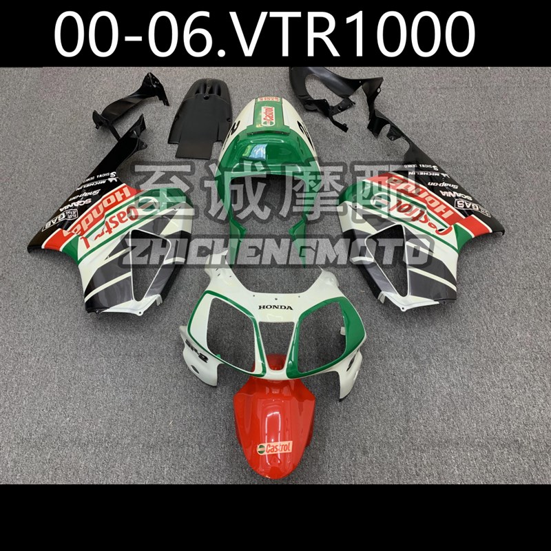 适用VTR1000 2000 01 02 0x3 04 05 06年 全车壳 vtr1000外壳 车