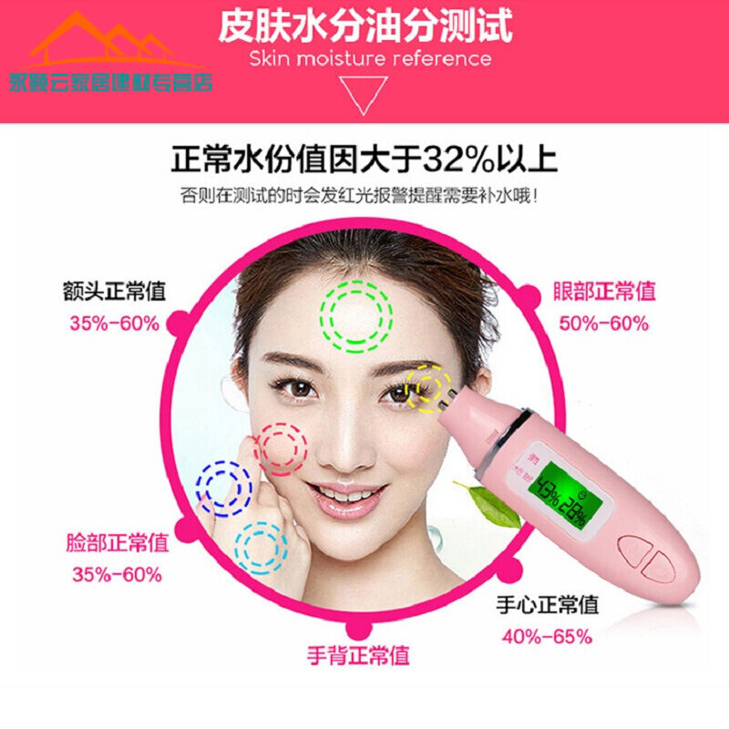 极速皮肤测试仪脸l部水分测试笔A面部含水量油份高精度智能检测仪