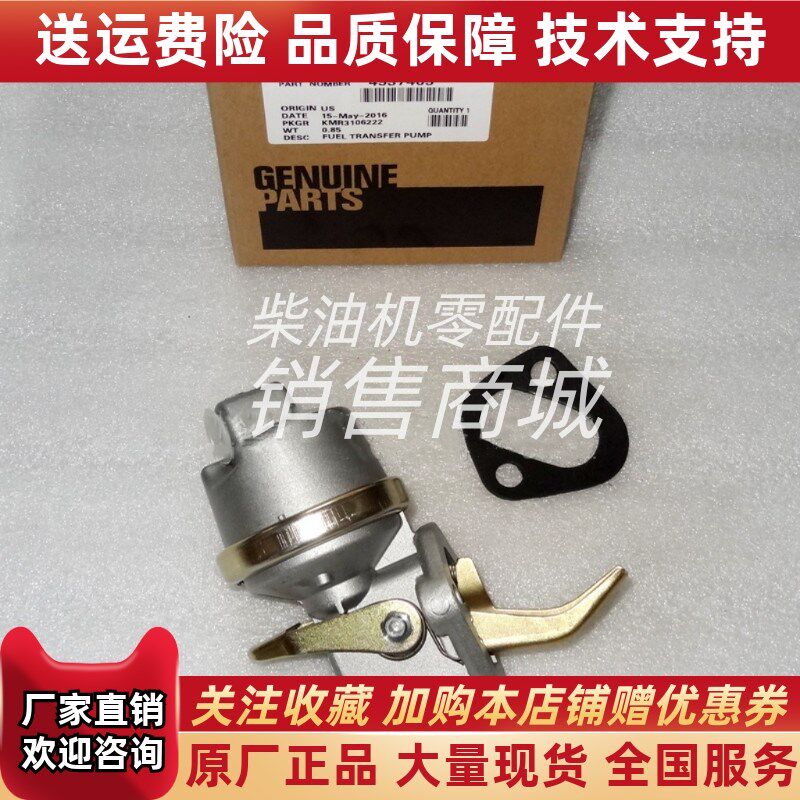 4937405东风康明斯发动机4BvT3.9/6BT5.9膜片输油泵1106N-010