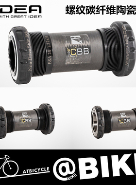 台湾RIDEA瑞宜达碳纤维山地公路陶瓷中轴BSA24/BB86/ITA/T4.7 68