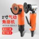 雷亚2寸气动角h磨机5速0M风动砂轮机小型角向M磨光机可调砂光机