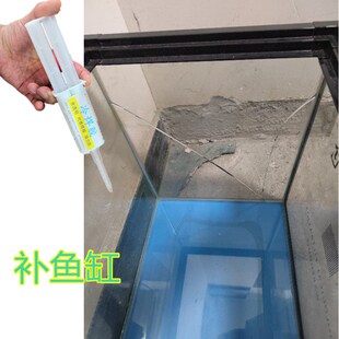 鱼缸玻璃裂c了修补专用胶全透明无色无味长期泡水胶小瓶带胶枪补
