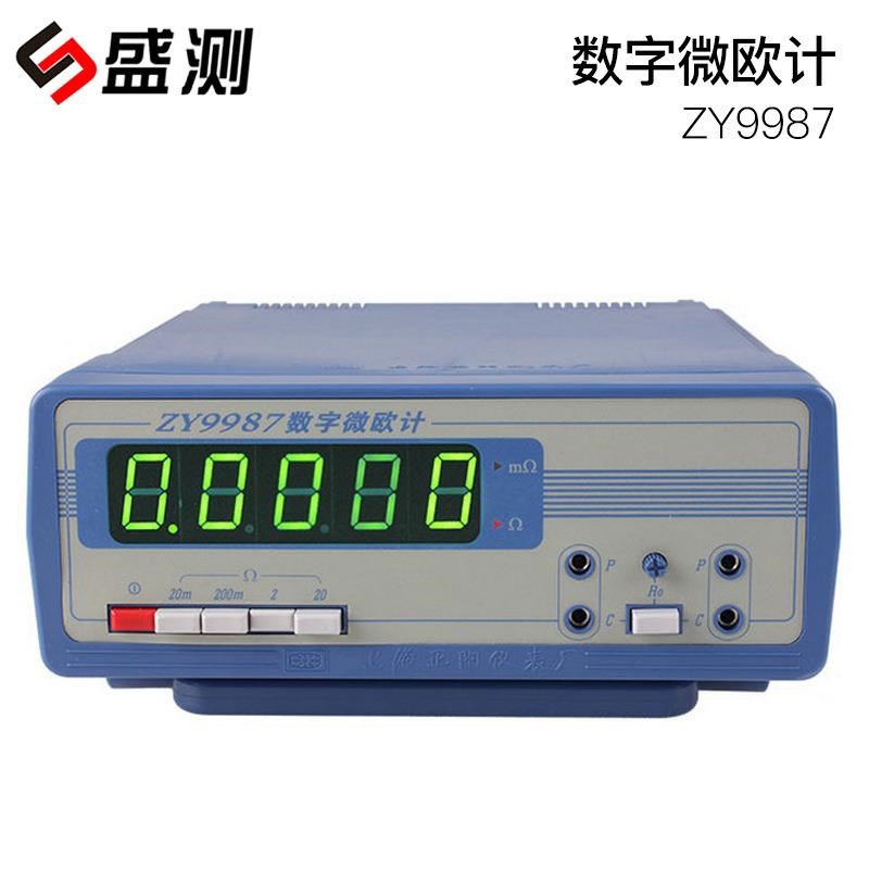 9计直数字d式显示微欧接触电ZY9987阻测量仪表测试仪销ZY987