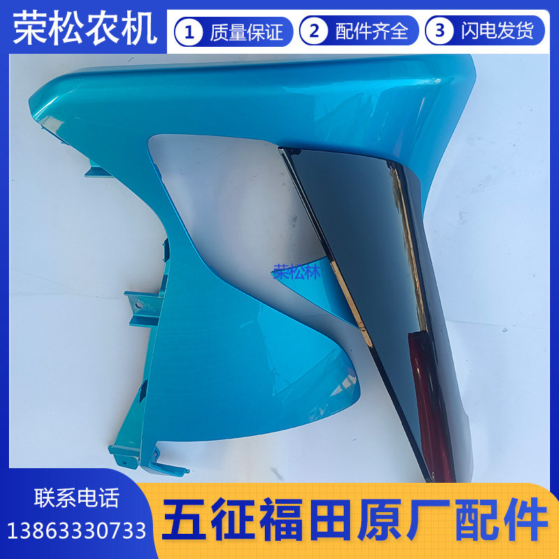 五征飞碟牌奥驰W5客厅灯装饰板总成客厅灯包角汽车原U厂配件大全