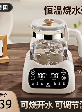 德国电热烧水壶热水水煮开家用恒温智能全自动保温一体泡茶专用