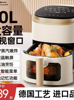 德国品质空气炸锅可视电炸锅家用2026新款多功能大容量烤箱一体机