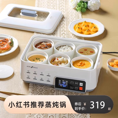 德国全自动陶瓷电炖盅炖锅蒸锅