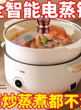德国全自动电火锅一体炒菜电炒锅多功能料理锅蒸煎炒涮不粘电蒸锅