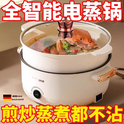 德国全自动电火锅一体炒菜电炒锅