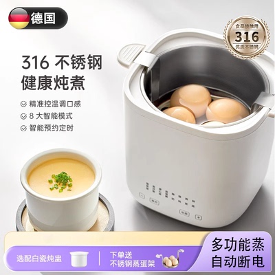 德国2026新款煮蛋器蒸蛋器
