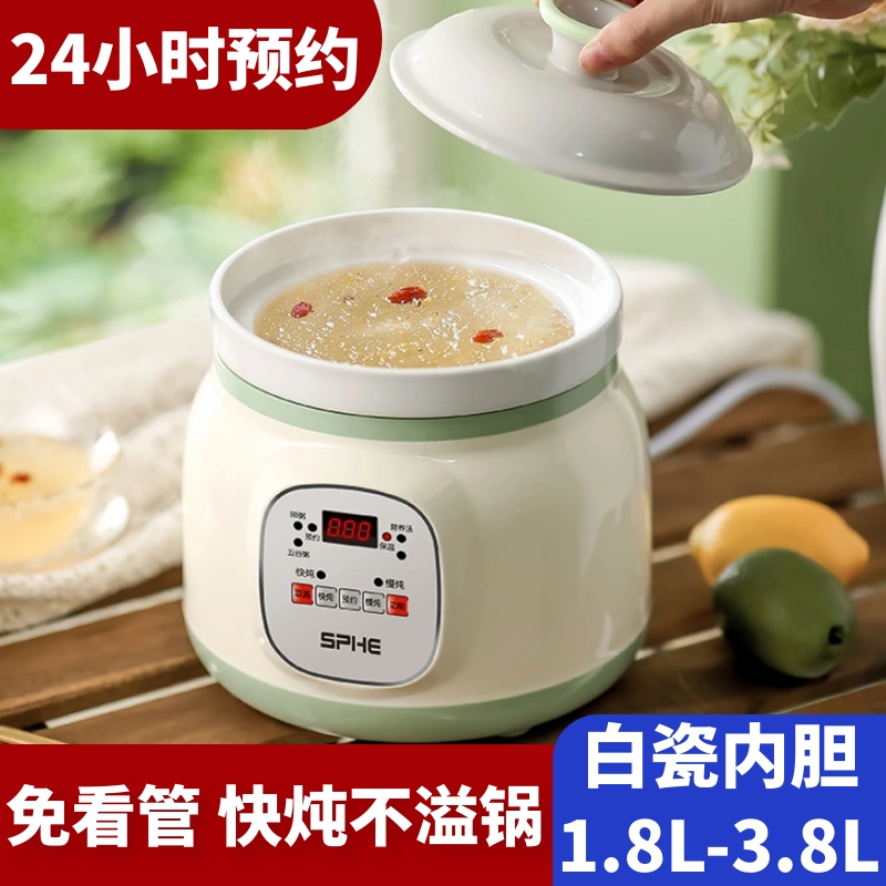 日本陶瓷电炖锅煮粥全自动养生煲