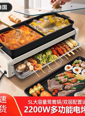 德国电烧烤炉电烤盘家用大容量电火锅多功能室内无烟烤串机电烤锅