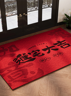 2026新年入户门地垫红色丝圈进门脚垫玄关家用乔迁喜庆除尘地毯