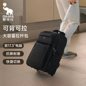 爱华仕大容量可切换拉杆双肩包男女通勤商务防水背包OCB5060