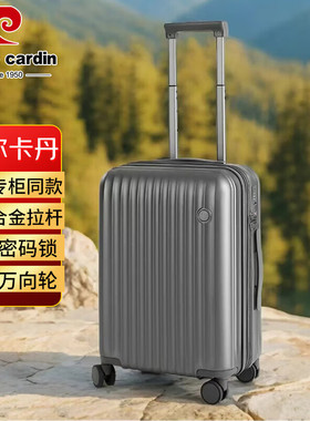 皮尔卡丹行李箱男女同款万向轮拉杆箱耐磨抗摔密码箱出差旅游20寸